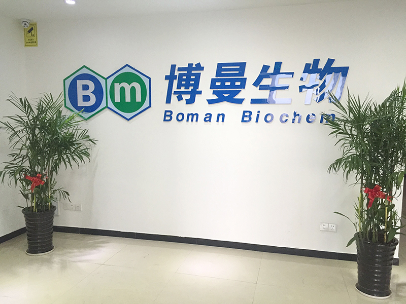 安庆博曼生物技术有限公司
