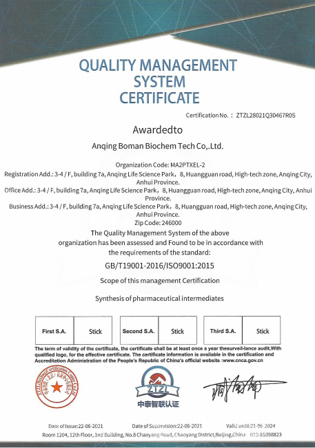 Quality Management System Certification (English version)